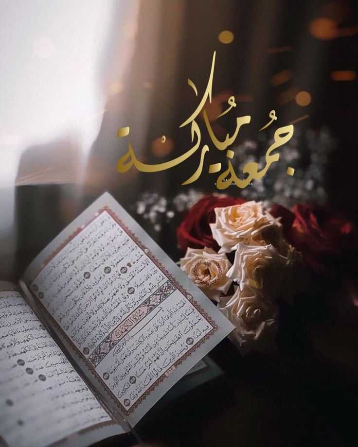 Jumma Mubarak DP