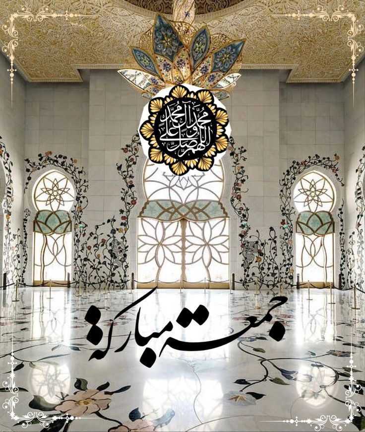 Jumma Mubarak DP