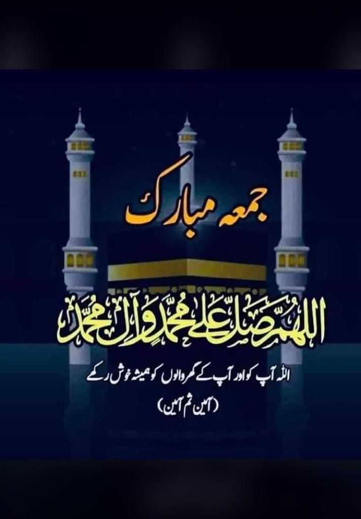 Jumma Mubarak DP