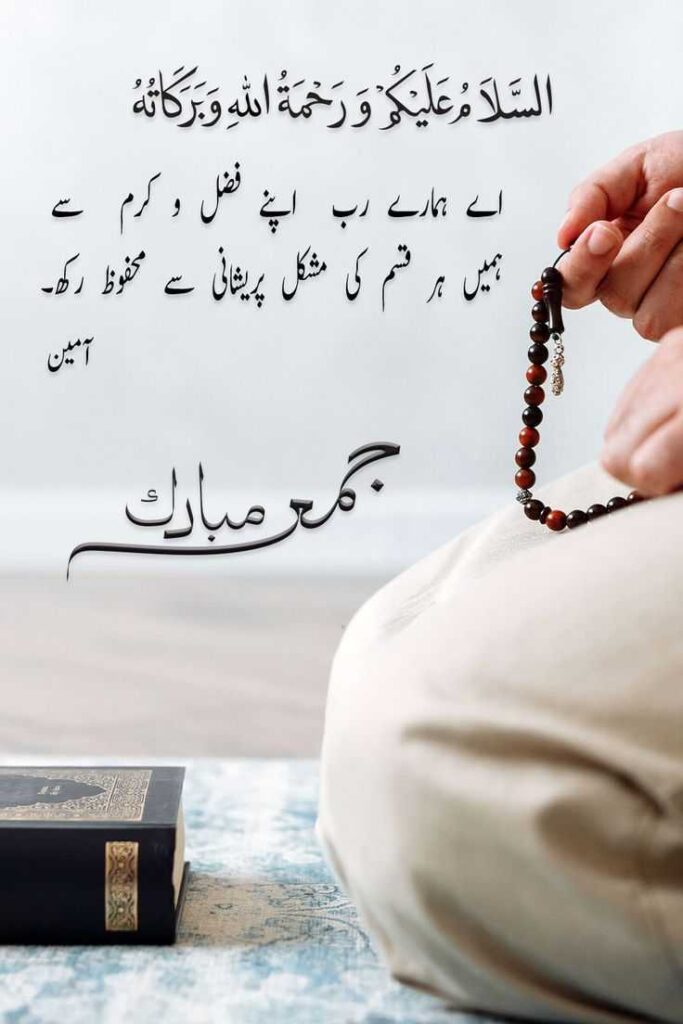 Jumma Mubarak DP