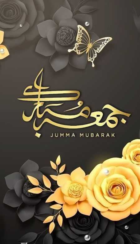 Jumma Mubarak DP