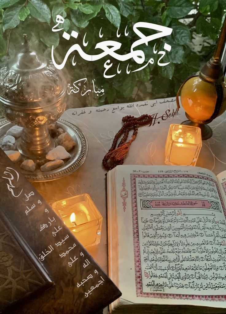 Jumma Mubarak DP