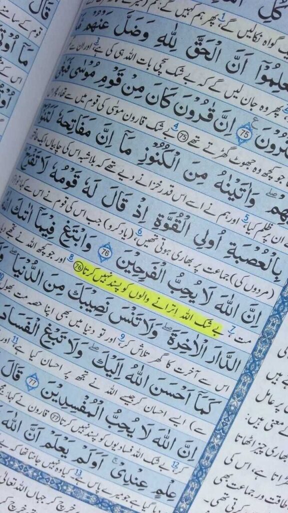Quran DP