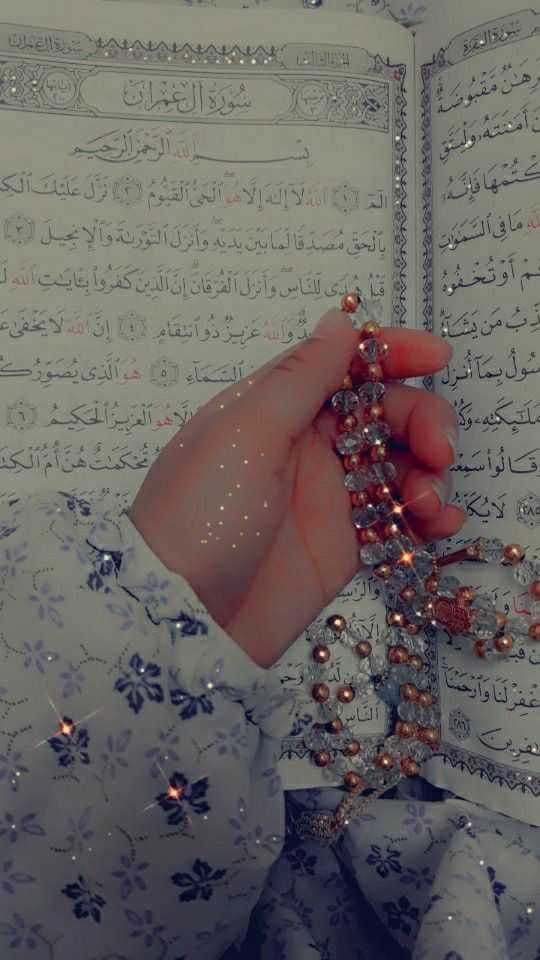 Quran DP