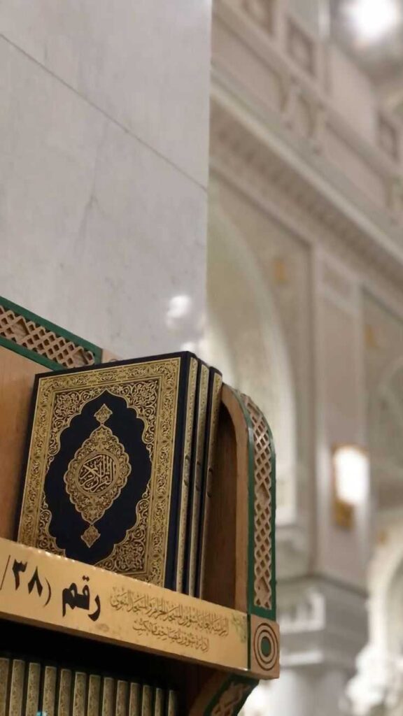 Quran DP