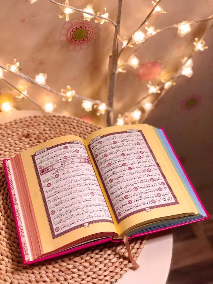 Quran DP