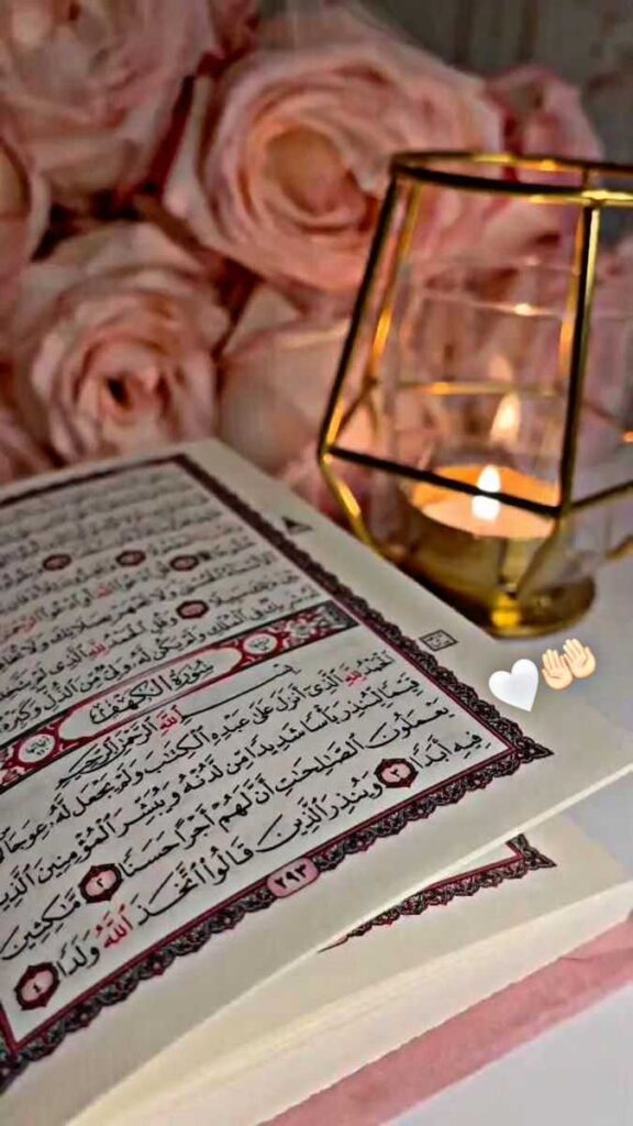 Quran DP