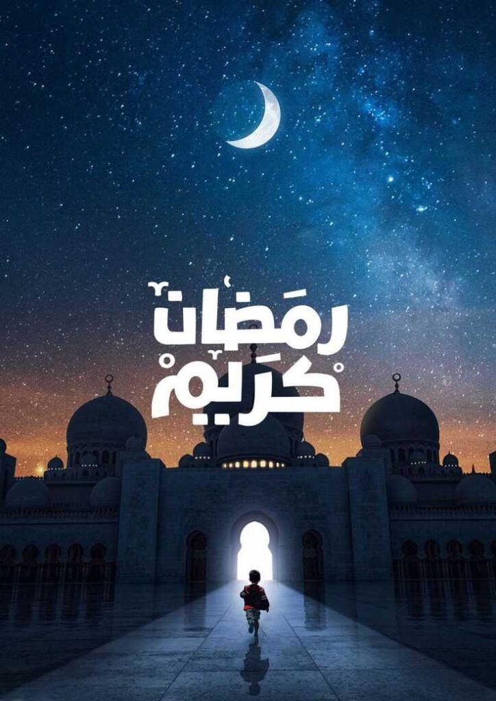 ramadan mubarak dp