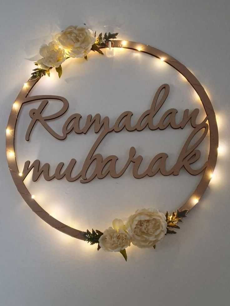 ramadan mubarak dp