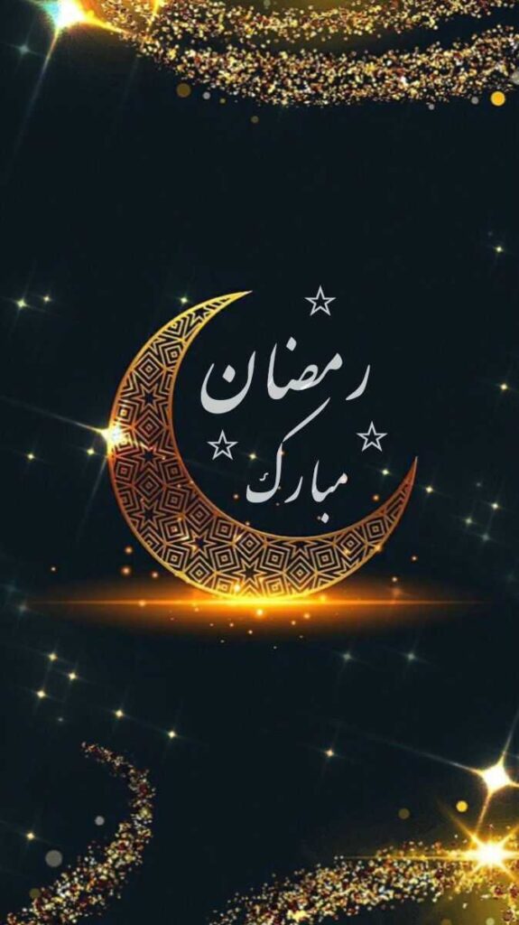 ramadan mubarak dp