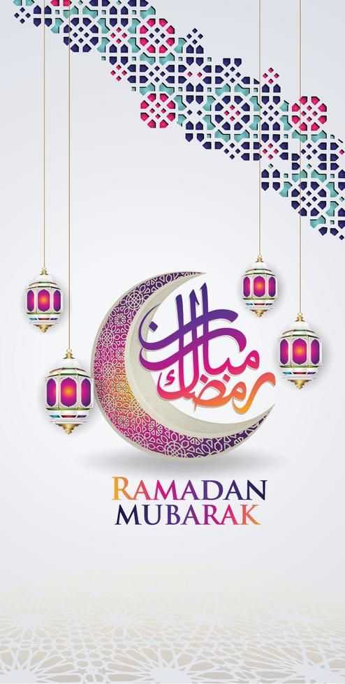 ramadan mubarak dp