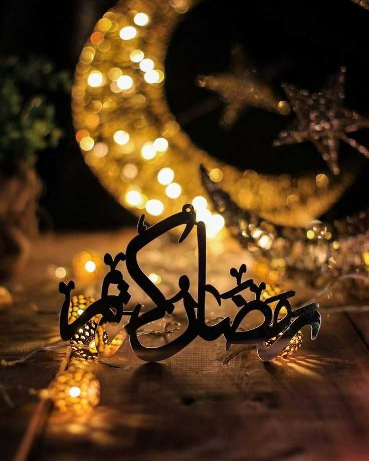 ramadan mubarak dp