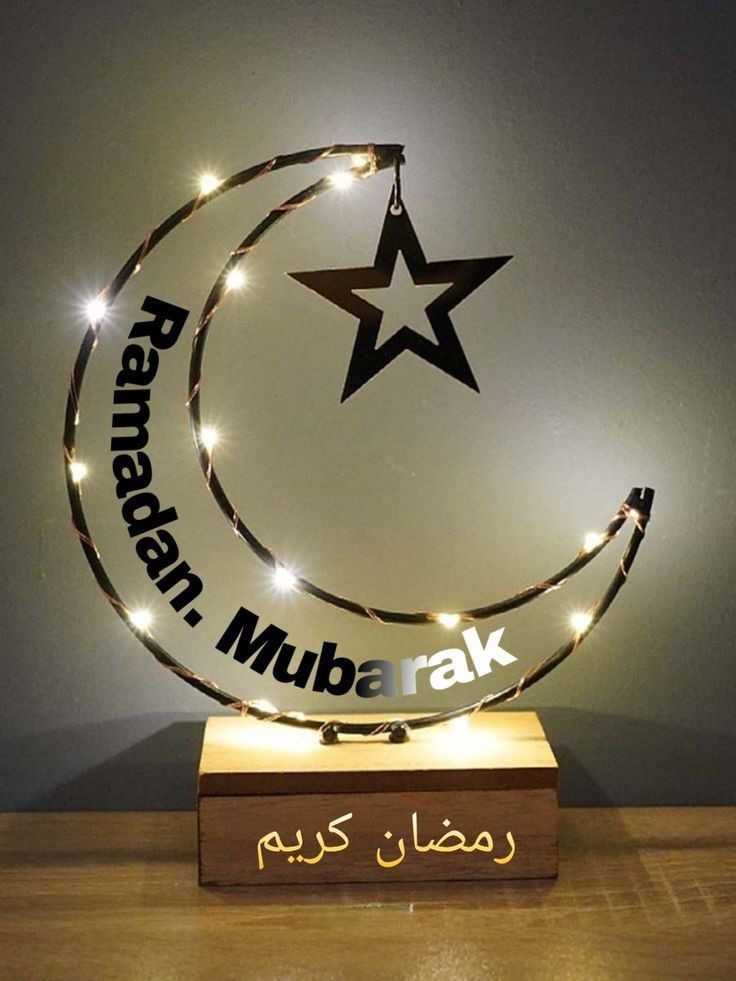 ramadan mubarak dp